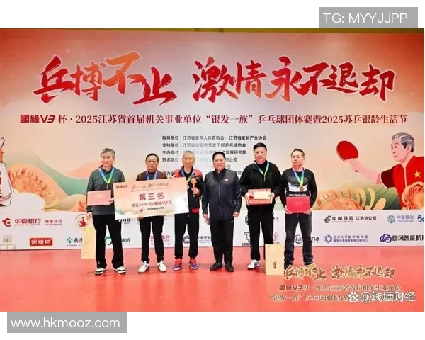 南京乒乓球队在全国比赛经验排行榜中荣获第三名的辉煌成就